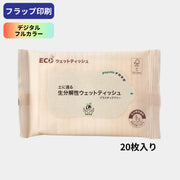 土に還る生分解性ウェットティッシュ20枚入り