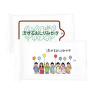小ロット流せるおしりふき10枚入り(ミルキーホワイト)
