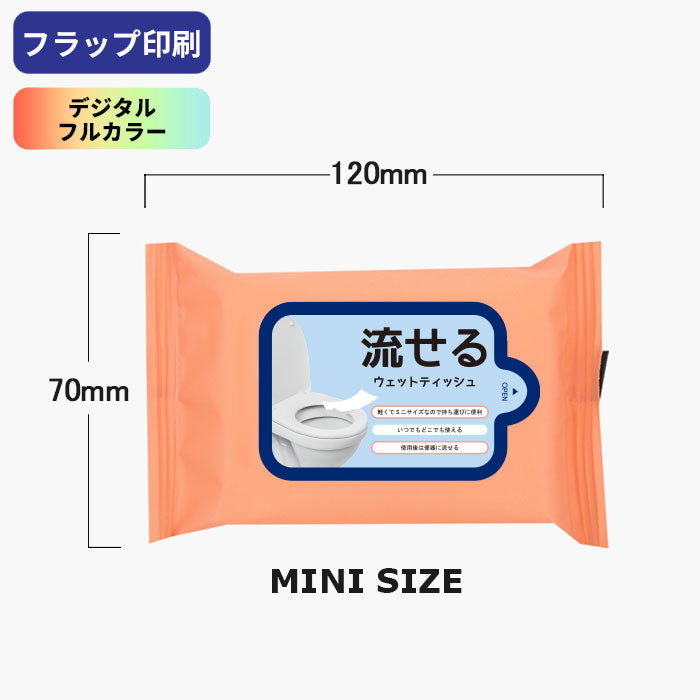ミニ流せるおしりふき(コーラルピンク) » アドティッシュBtoB