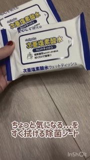 【アドティッシュ】 次亜塩素酸水 除菌 ウェットティッシュ 除菌シート 20枚入り